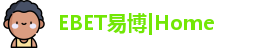 EBET易博|Home